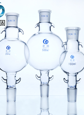 溶剂储液球 层析用溶剂储存瓶配层析柱 100/250/500/1000ml19/24#