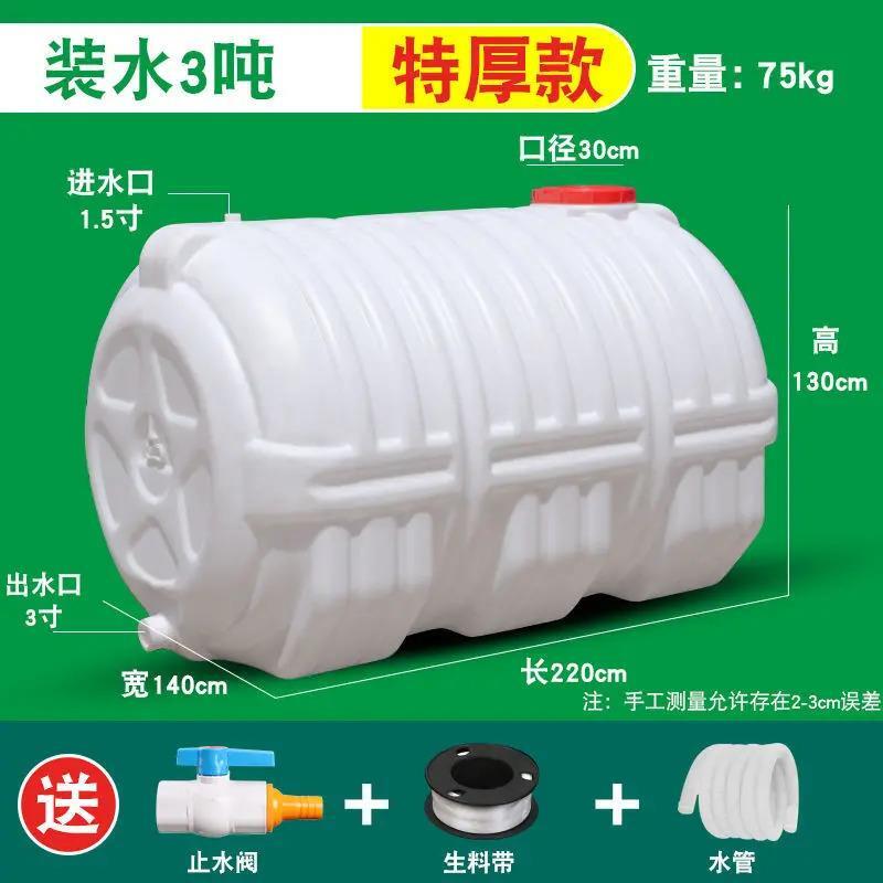 特厚食品级卧圆塑料桶打药桶大容量水箱水塔家用储水罐大号吨桶