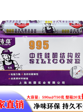 995中性硅酮结构胶强力建筑用幕墙耐候防水密封胶快干型玻璃硅胶