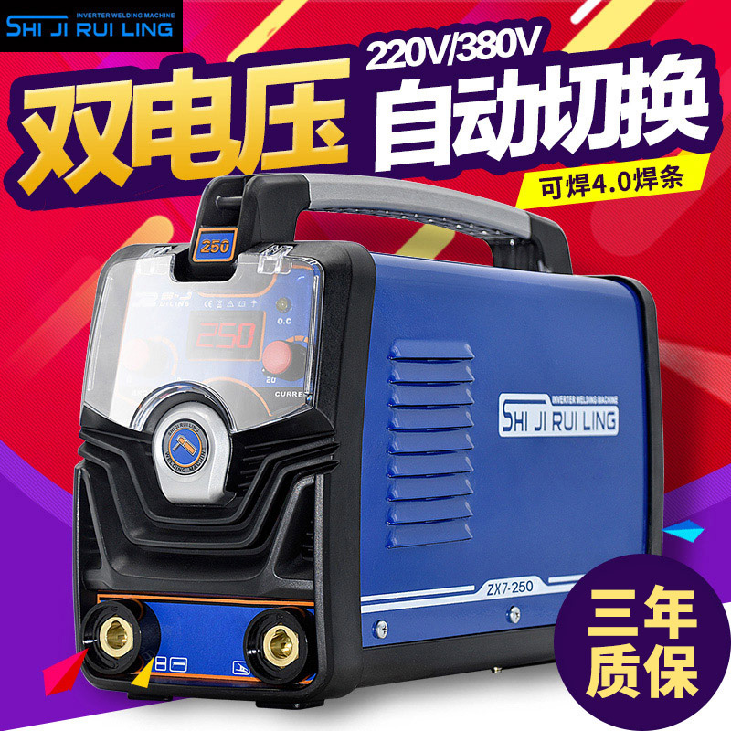 世纪瑞凌ZX7-0  3V工业逆变直流电压两用家用电焊机