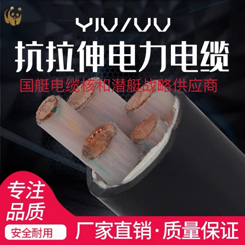 YJV22电缆2 3  5芯10 1 平方三相四线VV三相五线+1阻燃带铠