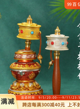 手摇转金筒六字真言转筒手持转金轮摆件底座藏族转轮经筒转简经桶