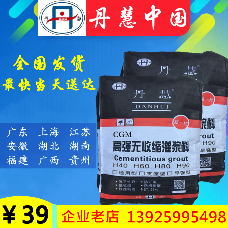 灌浆料 广东销量过万高强无收缩C60工程钢构梁设备基础二次加固