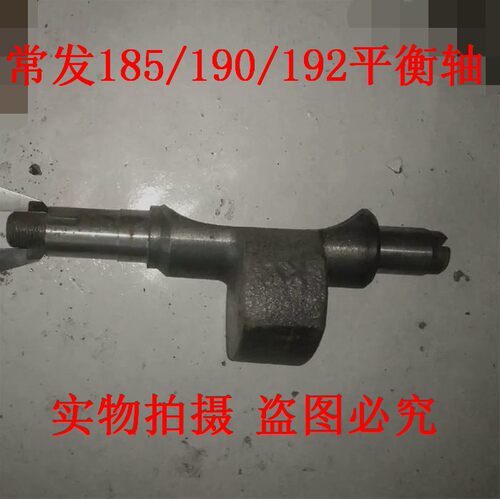 单缸水冷柴油机配件 常柴 常发 EM185/EM190/192 平衡轴