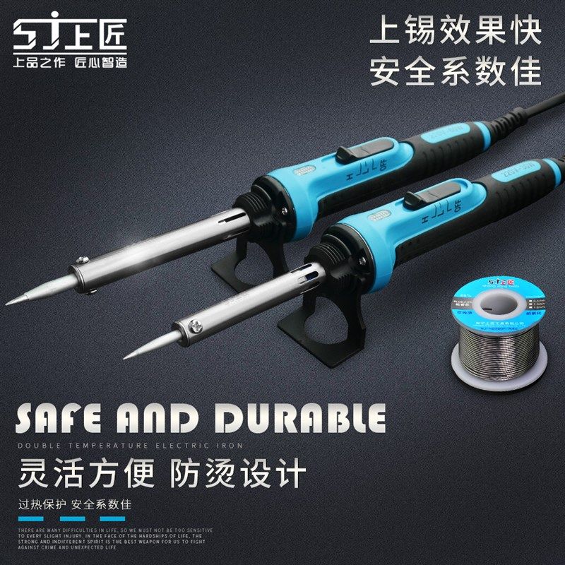 电烙铁家用套装焊台电洛铁电焊笔恒温可调温锡焊焊接电子维修工具