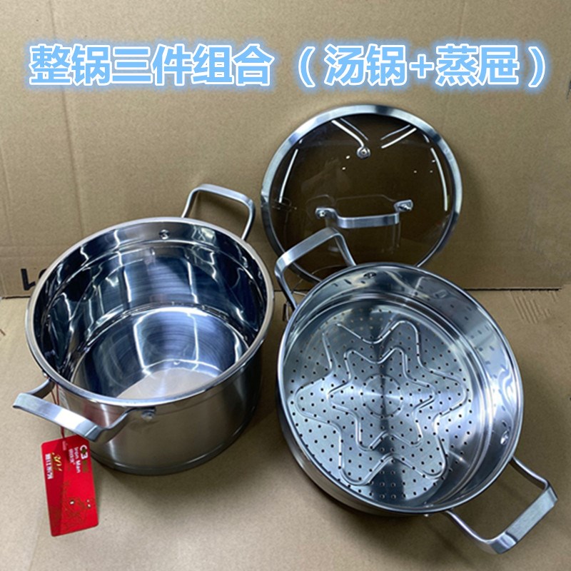 潮宝特厚全30不锈钢复底两层汤蒸锅蒸煮锅蒸屉两用炖锅汤锅家用