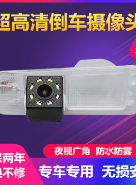 起亚福瑞迪K2 K3 K4 K5 KX3 KX5超高清汽车后视倒车摄像头
