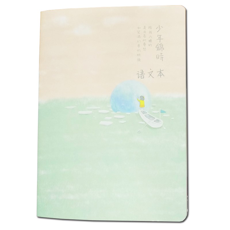 1K海义语文本B5牛皮纸车线本方格作文本加厚小学生3-年级作业本