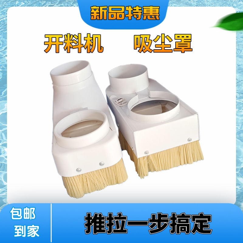 雕刻机木工开料机吹气式吸尘罩抽拉尼龙压辊防尘除尘加工中心排尘