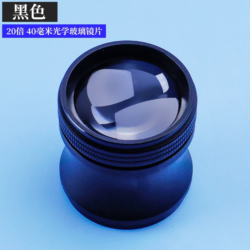 拜斯特放大镜高清20倍鉴定银元边齿钱币电路板维修玻璃扩大镜