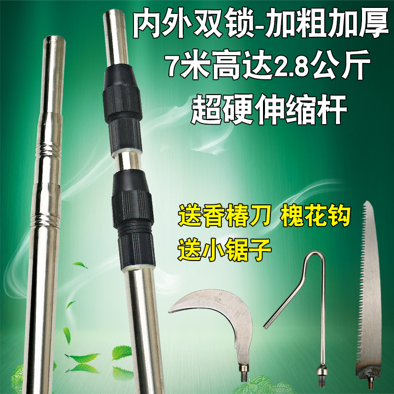 德国3-7加粗加厚不锈钢伸缩捞网杆锯树修枝摘果器捞鱼网