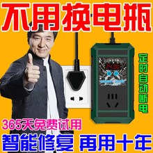 新款电动车电瓶修复器二三轮通用脉冲激活增程定时充电修复续航器