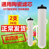 10寸陶瓷滤芯锁牙家用净水器陶瓷滤芯10寸通用台式 机滤芯通用滤芯