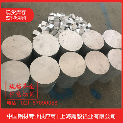 6061铝板5052 7075铝合金板材2A12国标铝棒1mm-450可切割加工T6