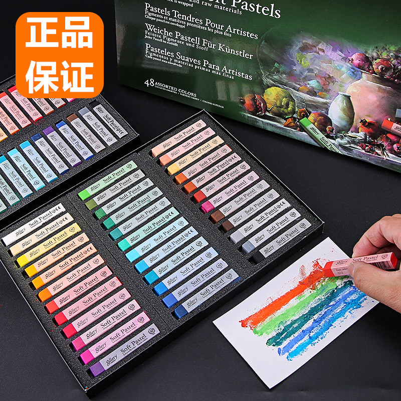 MUNGYO盟友色粉笔2色3色8色颜料绘画色粉美术画画手绘