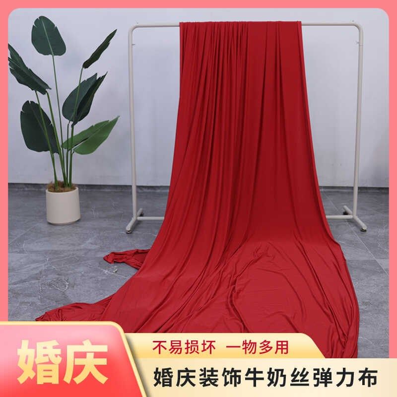 红色四面弹力牛奶丝新款中式婚礼舞台布置全套布背景纱幔拍摄布料