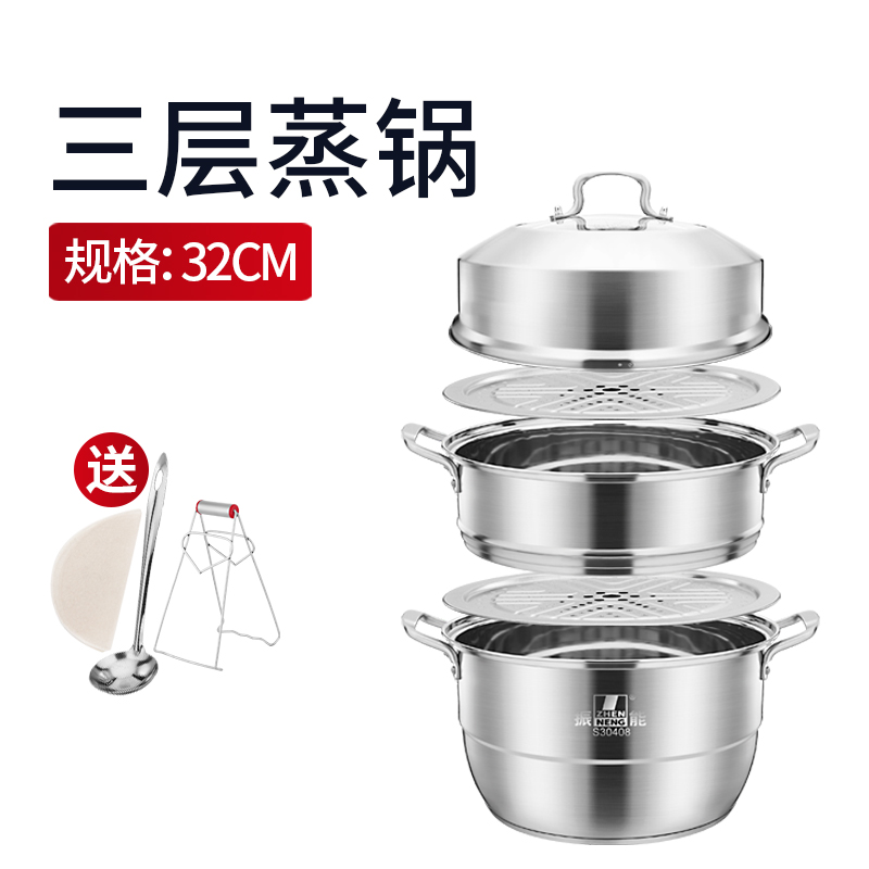 振能多层30不锈钢蒸锅32cm家用层汤锅3层特厚复合底燃气电磁炉