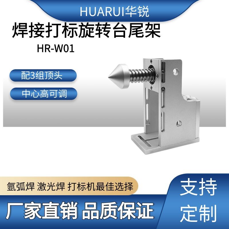 旋转台工装顶针激光雕刻机旋转夹具尾架旋转轴伸缩工作台尾座尾顶