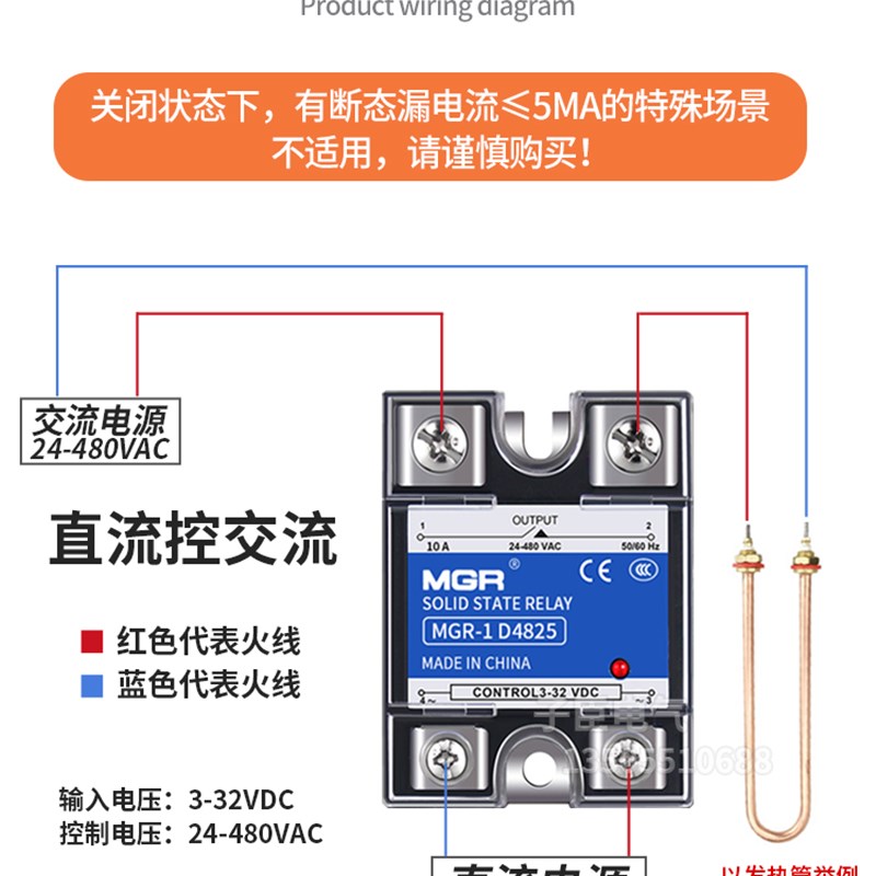 美格尔单相固态继电器 SSR MGR-1D8  0直流控交流DC-C