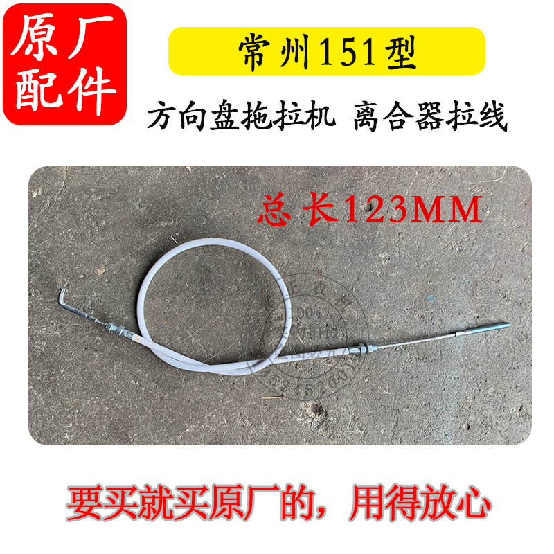 常州151方向盘拖拉机15匹底盘变速箱离合器拉线柴油机运输车配件