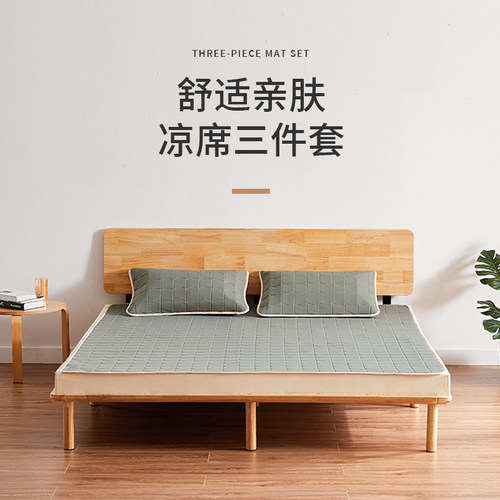 泰国乳胶凉席夏季三件套床笠家用裸睡冰丝可水洗儿童学生宿舍单人