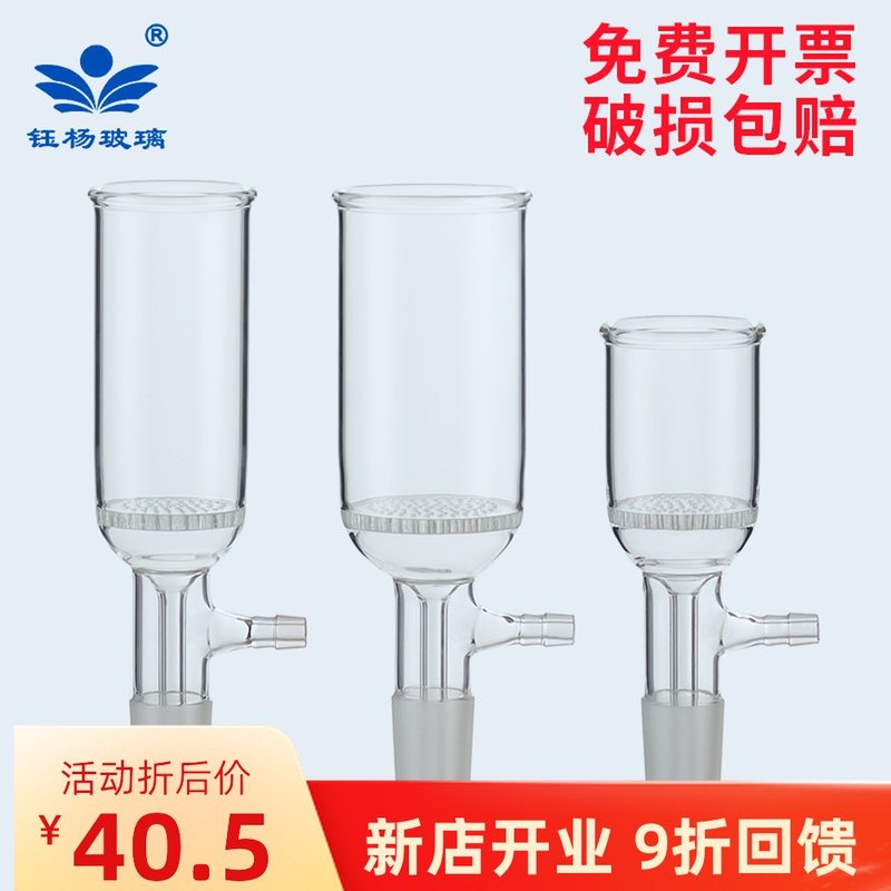 具小孔玻璃板布氏抽滤漏斗30/60/100/150/250/500/1000ml