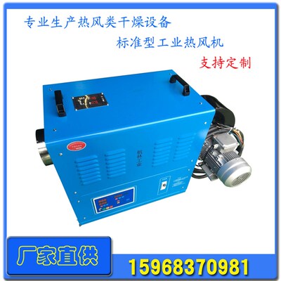 药材烘房加热五金产品干燥茶叶烘干 固化暖风机 航林工业机升温快