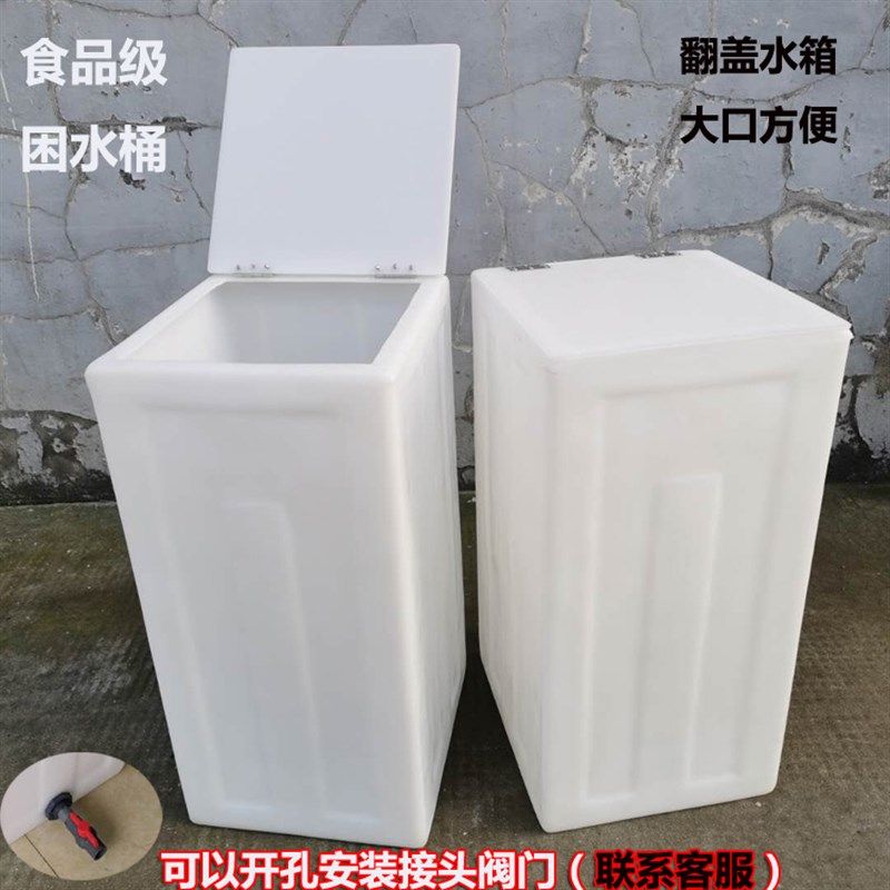 食品级塑料加厚家用困水桶耐酸碱方形水箱定制改装大小口翻盖储罐