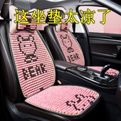 通用全车五座单座椅垫 木珠汽车坐垫按摩透气凉垫四季 2021新款 夏季