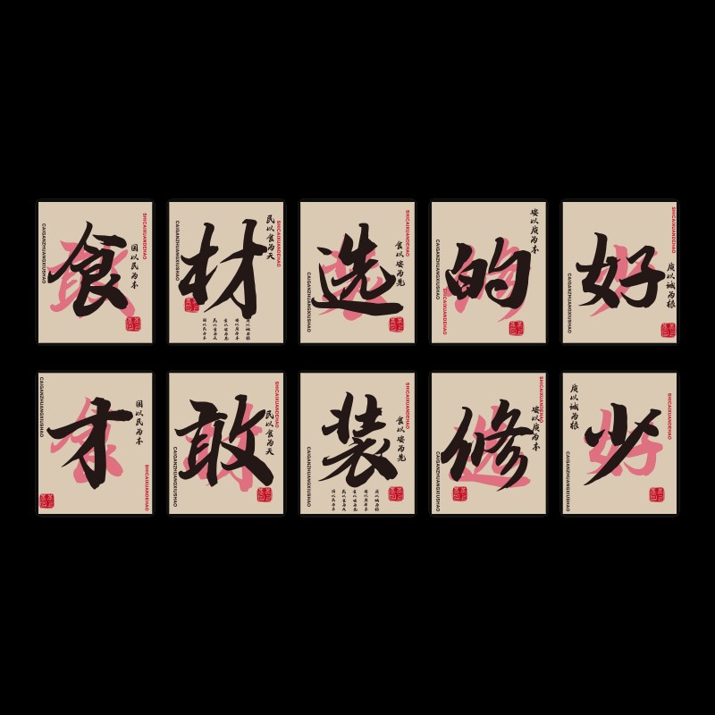 破怀旧市井风格火锅店墙面装饰创意背景布置复古餐饮文化壁画贴纸