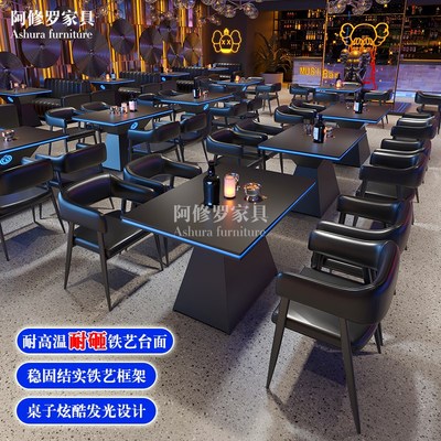 商用酒吧沙发清吧桌椅散台组合音乐小酒馆餐厅西餐咖啡厅发光桌子