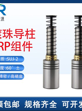 SRP滚珠导柱导套精密冲压模具配件滚动外导向组件35/38/40/45/50