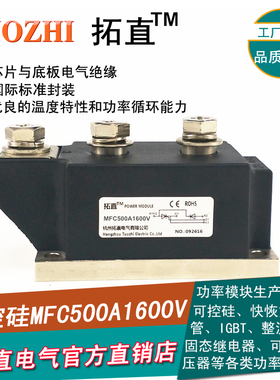 可控硅整流管模块MFC500-16侧接型 MFC500A1600V MFC500A MFC500