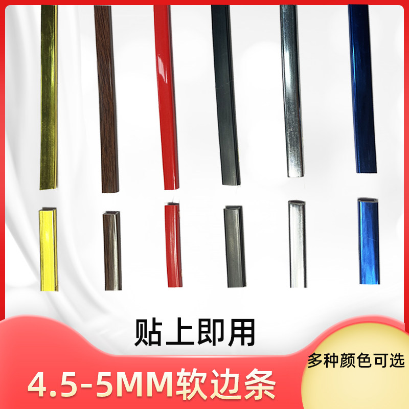相框画框软包边条展板KT板包边条材料广告板材装饰条线条收边装饰