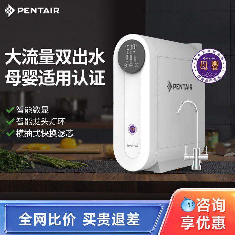 [新升级母婴认证] 滨特尔净水器反渗透家用直饮即热式管线机E5A
