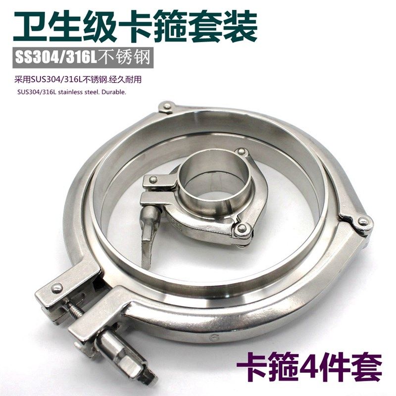 304不锈钢焊接快装接头套装卫生级三节卡箍式卡扣端头快速管件TC