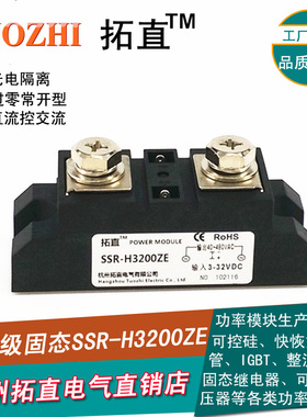 工业级固态继电器200A 480VAC SSR-200A 直流控交流 SSR-H3200ZE