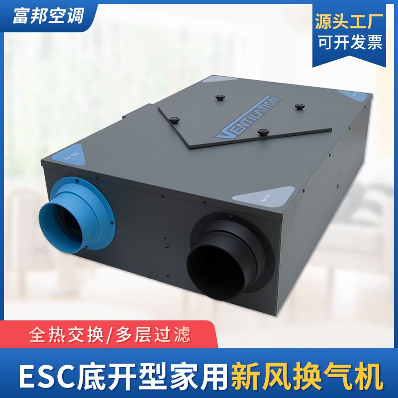 大风量底噪换气机室内通风机 底开家用新风换气机 中央新风系统