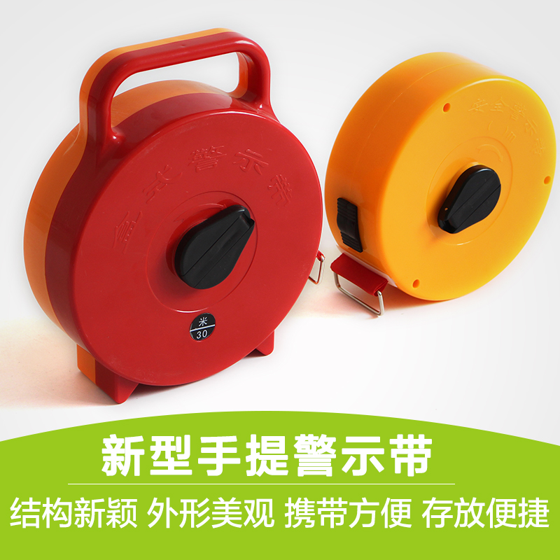 警示电力安全警示带盒装警戒带警戒绳警戒线围栏带隔离带30米米