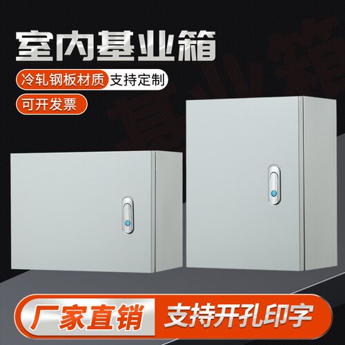 明装基业箱配电箱工程家用室内强弱电布线箱电气控制柜防水电柜箱