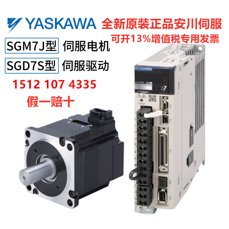 安川驱动器SGDV SGD7S-R70/R90/1R6/2R8/5R5/7R6/120A00A 01A0002