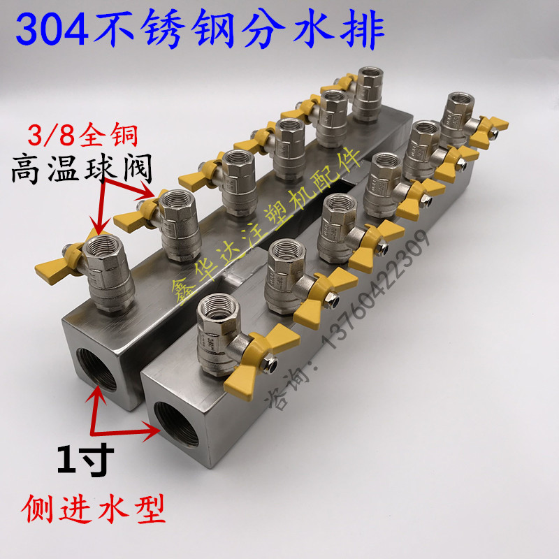 不锈钢分油排  不锈钢分水器水排集水器模具分水排分流器