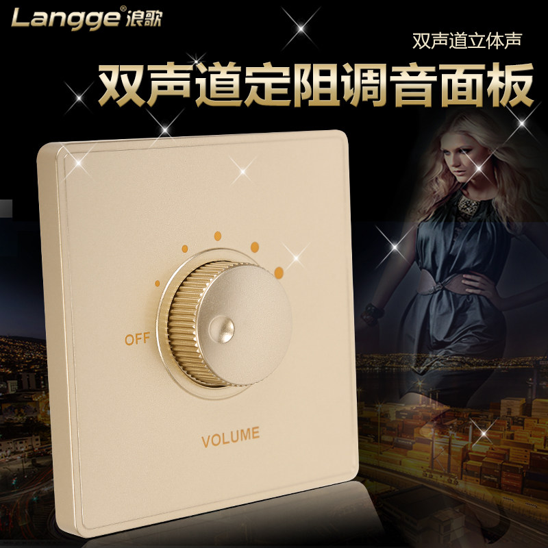 调音开关音控面板背景音乐音量控制定阻喇叭双声道调节旋钮双路T1