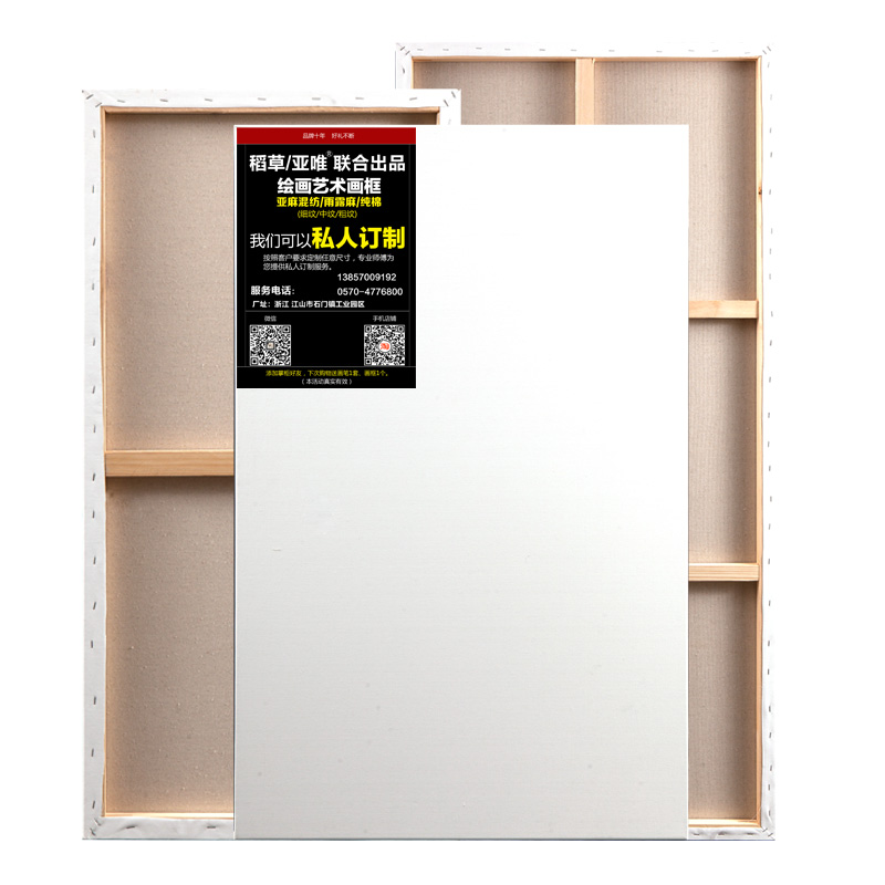 稻草画材细纹亚麻涂层油画框棉布油画板丙烯颜料油画布框