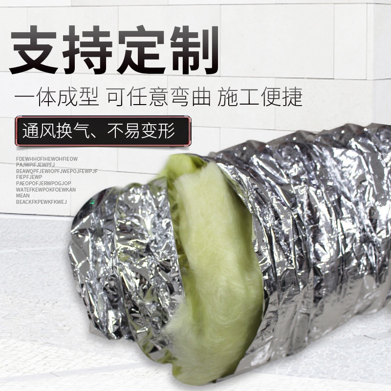 夹筋保温管 玻璃棉伸缩管 耐高温软管 金属铝箔保温软管 钢丝软管