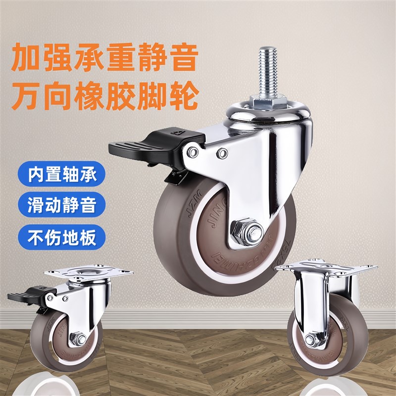 重型2寸2.5寸3寸4寸丝牙丝杆万向轮子餐车轮缝纫机TPR脚轮M10M12