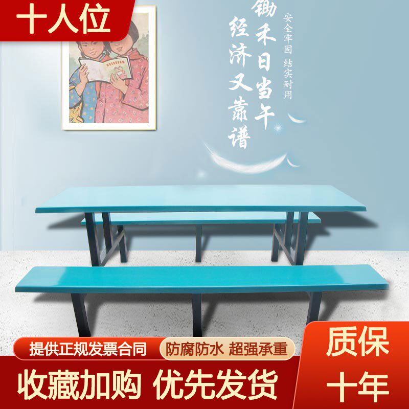 不锈钢饭堂餐桌学生学校连体餐桌组合食堂连体桌子直销玻璃钢桌椅