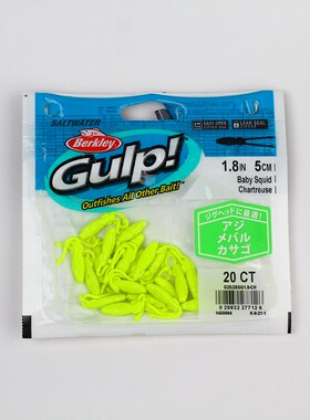 Berkley贝克力软饵 鱿鱼仔GUIP400倍诱鱼路亚饵假饵钓鱼黑坑根钓