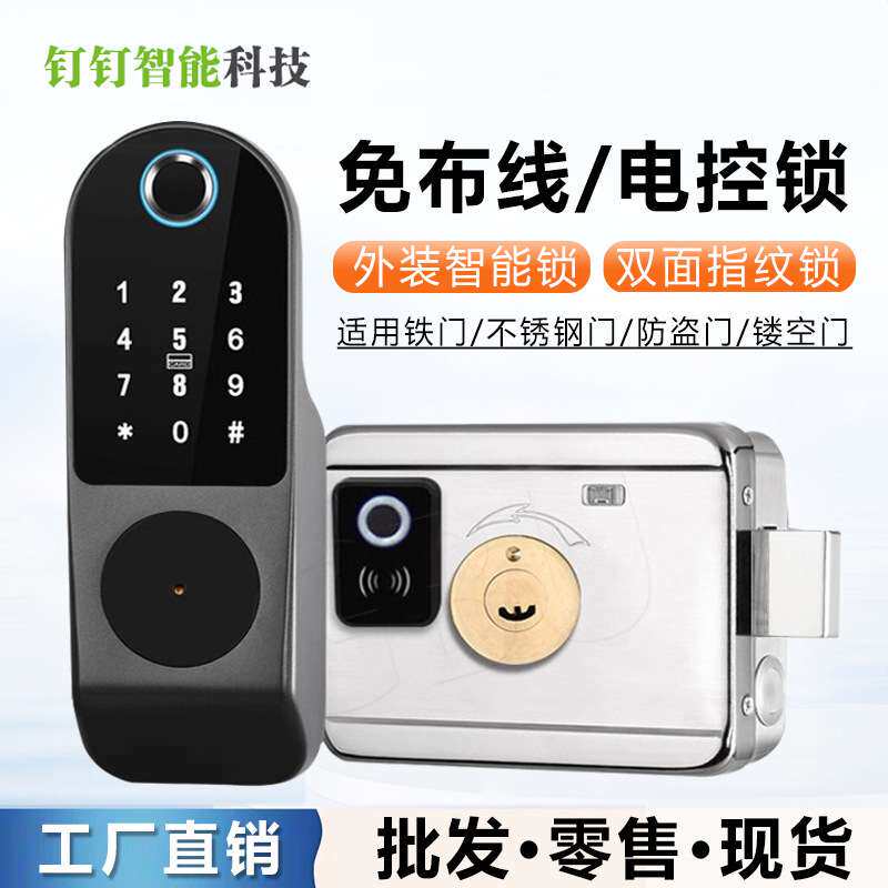 出租屋密码楼宇家用防盗无线免布线公寓刷卡电控锁门禁指纹一体锁