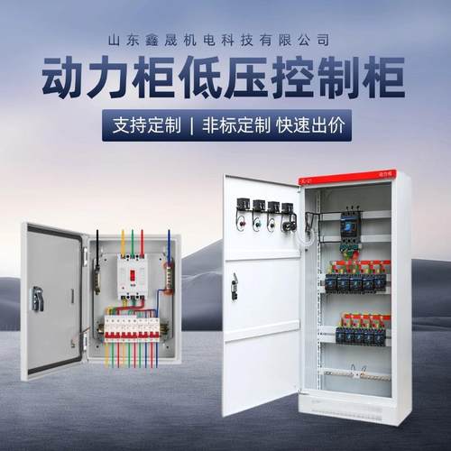 成套配电箱低压开关柜安装动力配电柜 配电箱成套 双电源自动转换